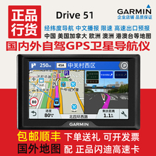 美国Garmin佳明Drive51车载GPS导航仪 特价 北美欧洲澳洲自驾地图