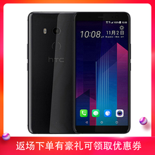 6GB HTC 128GB极镜黑移动联通电信4G全网通全面屏智能手机 U11