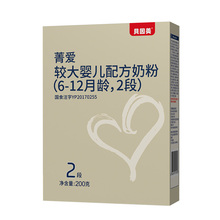 贝因美菁爱/童享2段/3段200g 婴幼儿宝宝牛奶粉