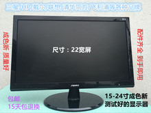 24寸电脑液晶显示器屏联想戴尔宽屏 二手显示器17 包邮