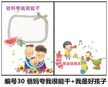 可以选择双面活页A4彩页幼儿园小学生成长纪念册成长档案记录手册