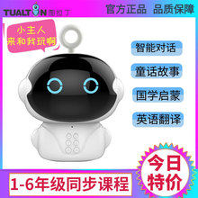 儿童智能机器人早教故事机语音互动对话WIFI护眼学习同步课程战神