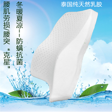 新泰国纯天然乳胶汽车腰靠透气腰垫四季座椅车载腰枕护腰靠垫套装