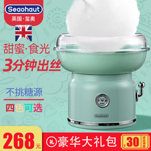 英国玺奥复古棉花糖机器儿童家用小型全自动花式电动迷你棉花糖机