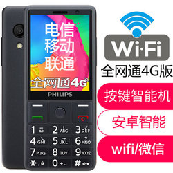 Philips/飞利浦E289按键老人手机全网通电信移动联通4G老年手机