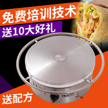 煎饼炉子商用燃气旋转煎饼果子机山东杂粮鸡蛋饼锅鏊子摆摊全自动