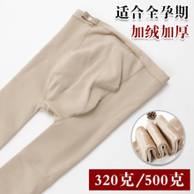 袜加绒加厚秋冬打底袜 孕妇连裤 肤色托腹可调节保暖连脚超厚500克