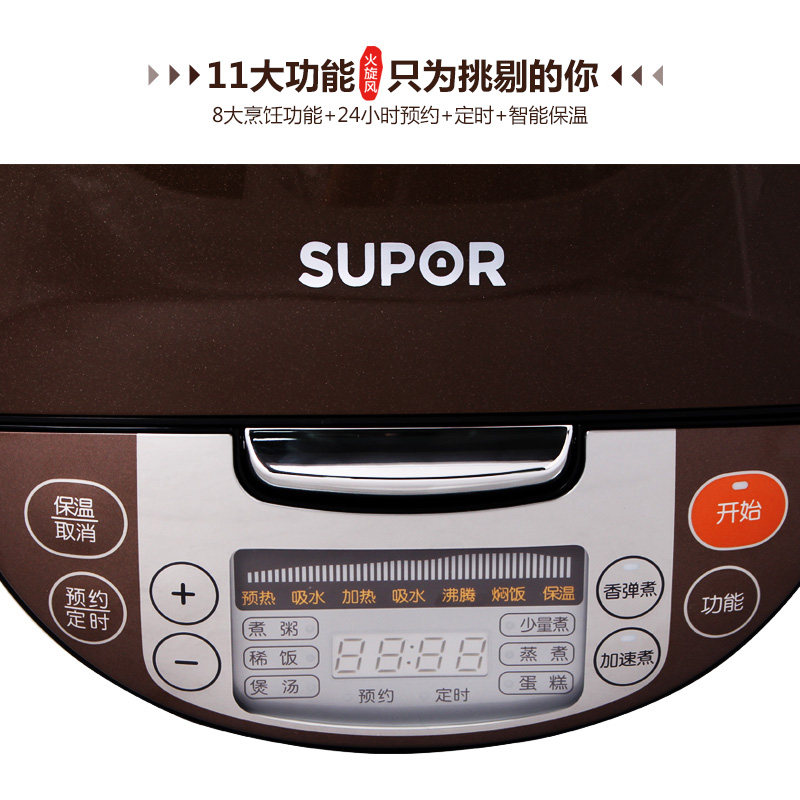 �ղ������ܵ緹��CFXB40FC835-75