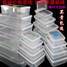 商邦透明保鲜盒冰箱冷冻藏收纳塑料盒食品包装盒子长方形打包饭盒