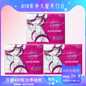 百丽魅力女人加厚抽纸抽取式面巾卫生纸巾餐巾纸擦手纸3提18包邮