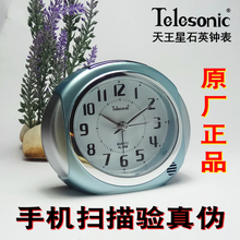 天王星闹钟静音夜光灯贪睡多功能床头儿童男女小学生用创意简约钟