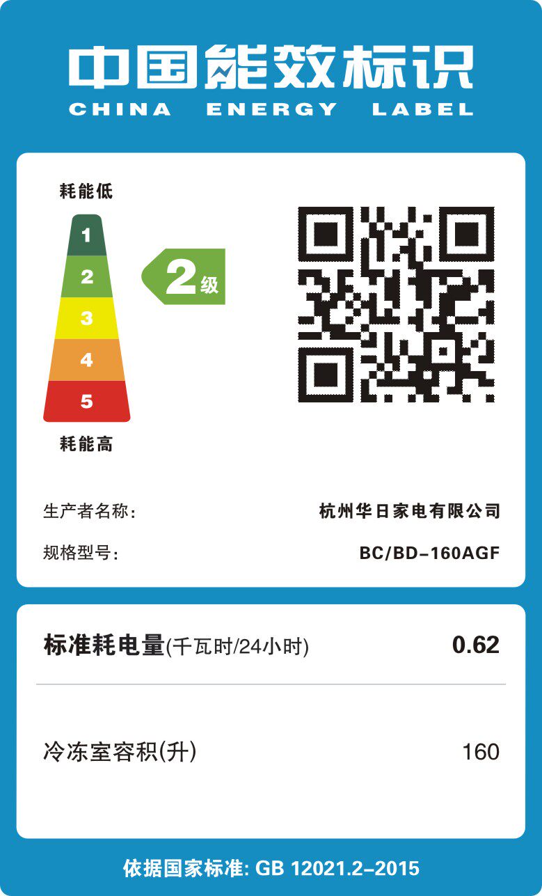 ���մ������䶳��BC/BD-160AGF