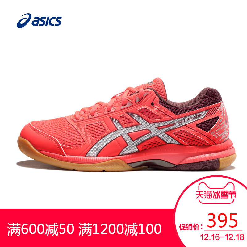 ASICS亚瑟士女鞋排球鞋GEL-FLARE 6透气运动鞋B75PQ-700