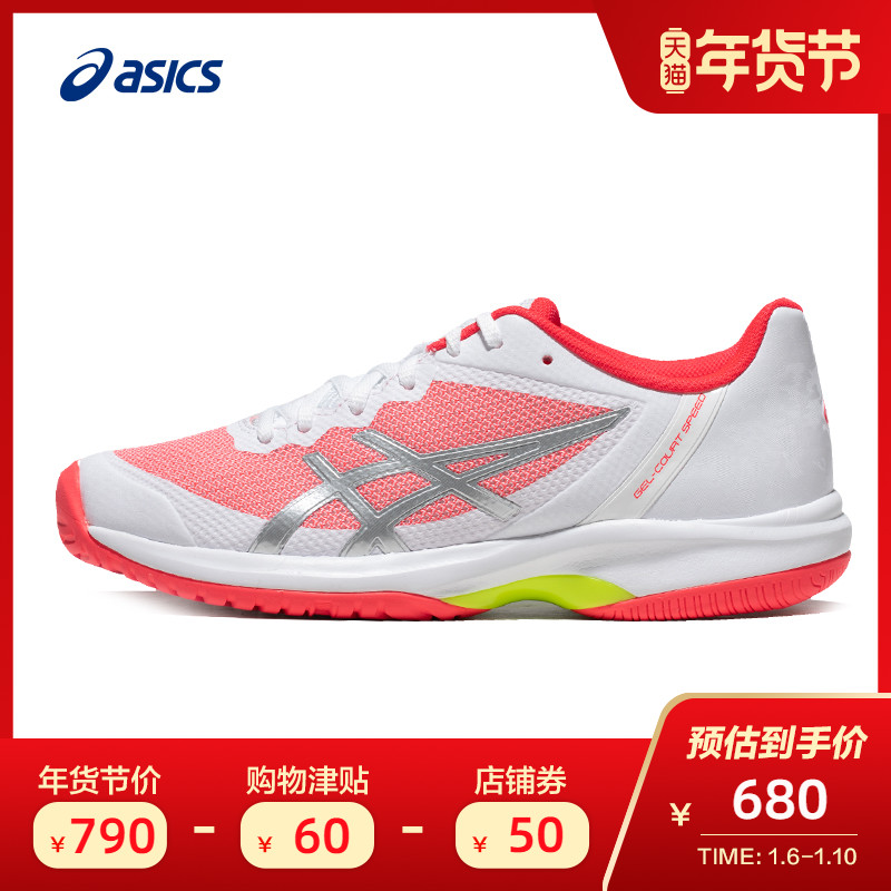 ASICS/Arthur Sports Shoes Tennis Shoes Women's GEL-COURT SPEED Lightweight Breathable E850N-110