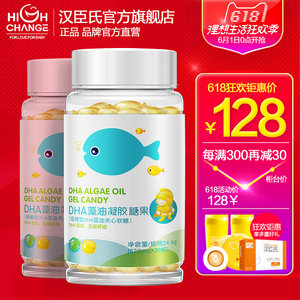 DHA藻油十大品牌排行榜