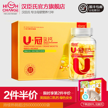 汉臣氏乳钙儿童宝宝低糖型乳钙核桃油凝胶糖果液体美国进口60粒