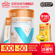 汉臣氏婴幼儿童宝宝水果味锌VC营养粉补充维生素C+锌益生元30袋