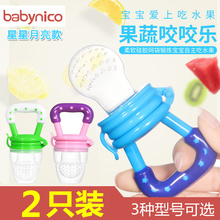 婴儿食物咬咬袋果蔬乐吃水果奶嘴辅食器咬咬牙胶磨牙棒宝宝嚼嚼乐