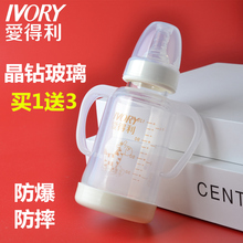 爱得利奶瓶新生儿奶瓶标准口径带保护套晶钻奶瓶宝宝防摔玻璃奶瓶