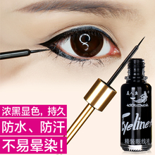 持久不晕染眼线笔不脱色 美人鱼金牌防水眼线液 正品 硬头软头彩妆