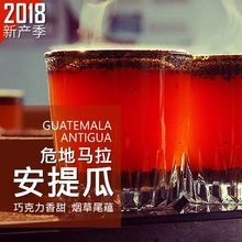 危地马拉安提瓜咖啡豆/粉Azotea庄园SHB巧克力香甜型新鲜烘焙250g