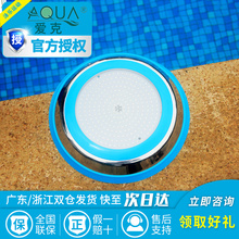 18SN泳池水下灯 12V不锈钢挂壁式ALE 20W 游泳池灯变色灯LED