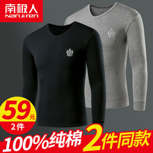套装 上衣单件保暖内衣男冬季薄款 棉毛衫 秋衣裤 南极人纯棉秋衣男士