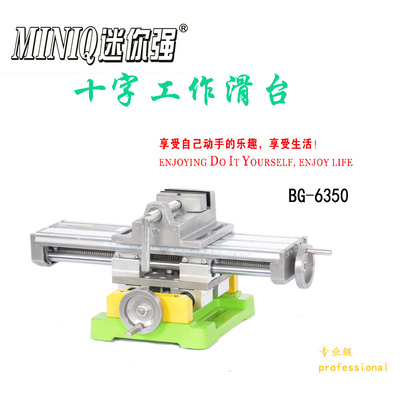 迷你微型多功能铣床十字滑台旗舰店网址