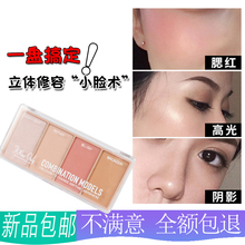修容腮红高光一体盘珠光阴影提亮4色合一组合初学者晒红自然裸妆