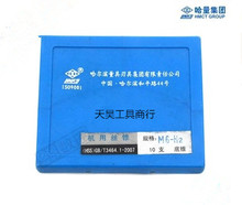 哈尔滨哈量机用丝攻丝锥M44M50M52X1.5*2*3*4*4.5*5*5.5