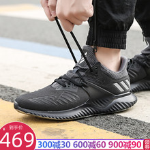 ADIDAS阿迪达斯运动男鞋19夏新品ALPHABOUNCE阿尔法跑步鞋BB7568