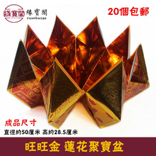 宝批发拜祭先人宗教佛 旺旺金聚宝盆莲花纸烧纸祭祀用品拜神烧纸元