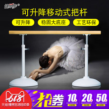 专业舞蹈房把杆健身房成人儿童家用移动式升降压腿舞蹈把杆舞蹈杆
