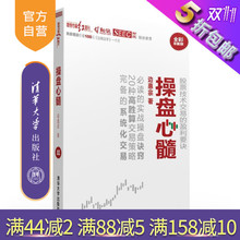 边学边做 一个月 股票畅销书籍 技术分析交易经验诀窍 官方正版 赠送价值100元 操盘心髓