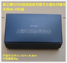 S510自动连续双面A4文件图片扫描仪无线Wi S1500 富士通iX500