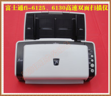 富士通fi-6125 fi-6130 fi-6225 fi-6230高速自动双面文件扫描仪