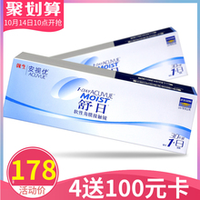 强生 日抛近视隐形眼镜30片装安视优舒日正品旗舰店透明水润防uv