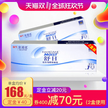 旗舰店 近视眼镜透明30片 预售 2盒官方正品 强生安视优舒日隐形