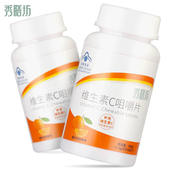 买3送VC泡腾片 维C 维生素C咀嚼片 VC片维他命c含片100片