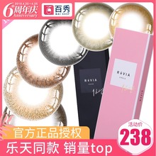 3代购 灰色 ReVIA美瞳日抛30片日本蕾美混血隐形眼镜大小直径10片