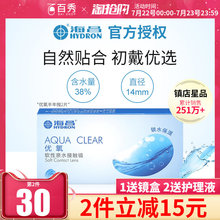 海昌隐形近视眼镜优氧半年抛盒2片装清晰舒适高清旗舰店官方正品
