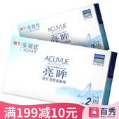 acuvue硅水凝胶安视优透明正品 强生亮眸隐形近视眼镜双周抛6片装
