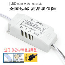 led 36W镇流器长圆 Driver吸顶灯驱动电源控制器启动变压8