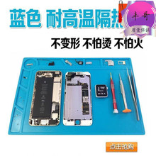 硅胶台垫耐高温无气味台垫热风枪焊台桌垫 手机电脑维修台隔热垫