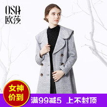 时尚 外套女韩范灰色呢子大衣潮 OSA欧莎冬季短款