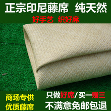 纯天然印尼藤席1.2米/1.5米/1.8米双人床席真藤纯手工编织藤席子