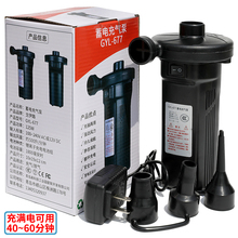 充气船充气床沙池配套打气筒 可充电泵 两用充气泵 高能蓄电泵