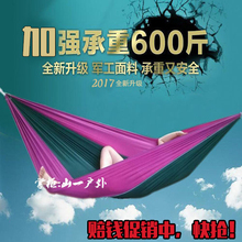 降落伞布吊床 天幕 单人加宽双人2人户外宿舍寝室吊床秋千 包邮