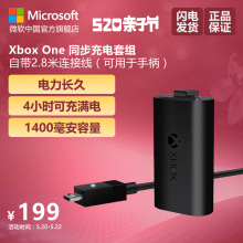 配件 无线游戏手柄同步充电套组 原装 自营仓链接 One 微软Xbox