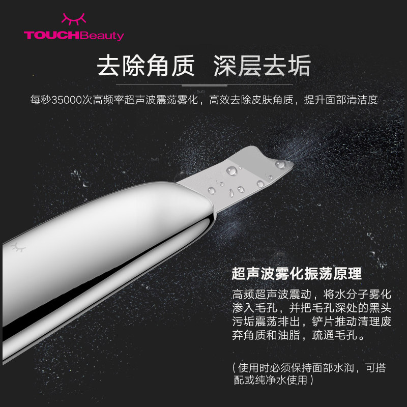 touchbeauty��������ͷ��Ƥ��TB-1769